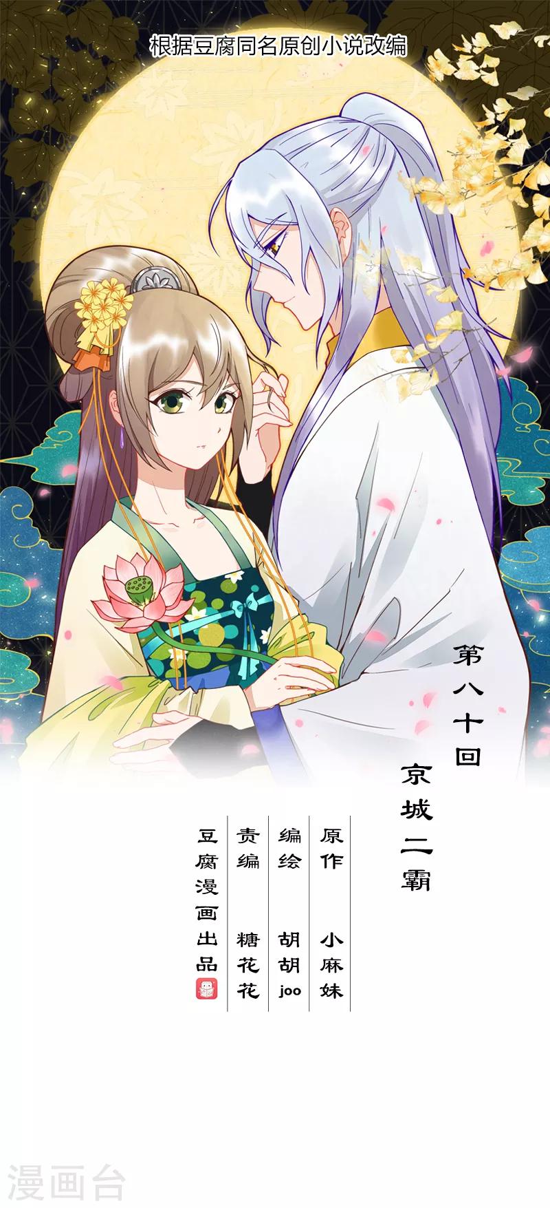 第80话-第80话