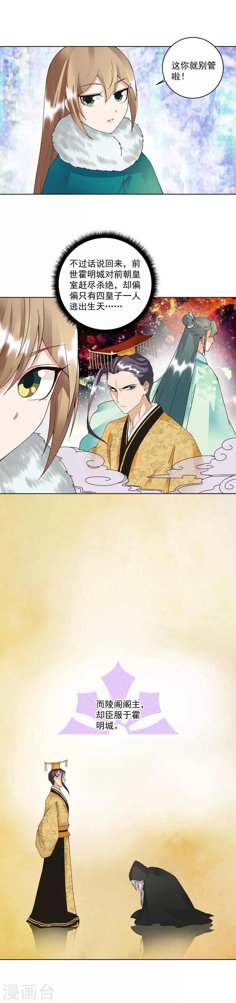 第80话-第80话