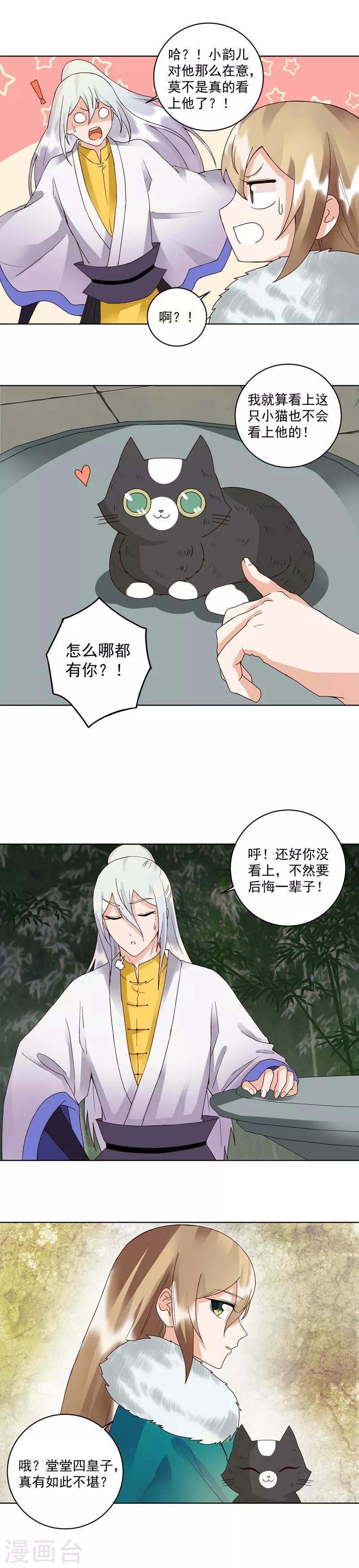 第80话-第80话