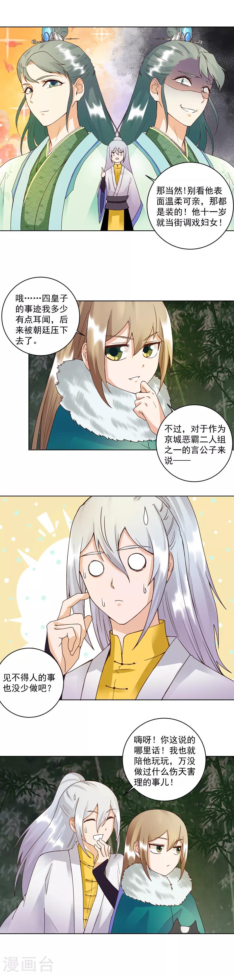 第80话-第80话