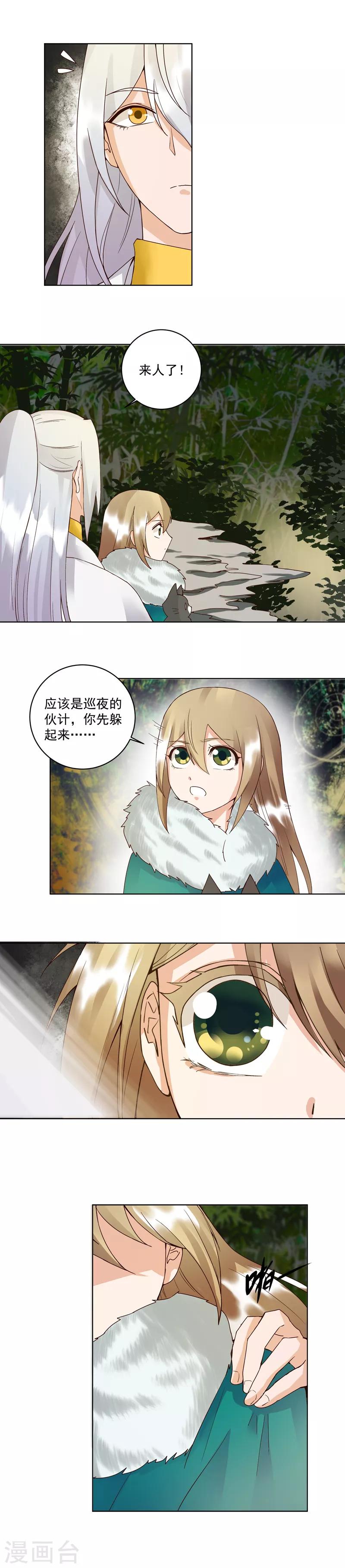 第80话-第80话