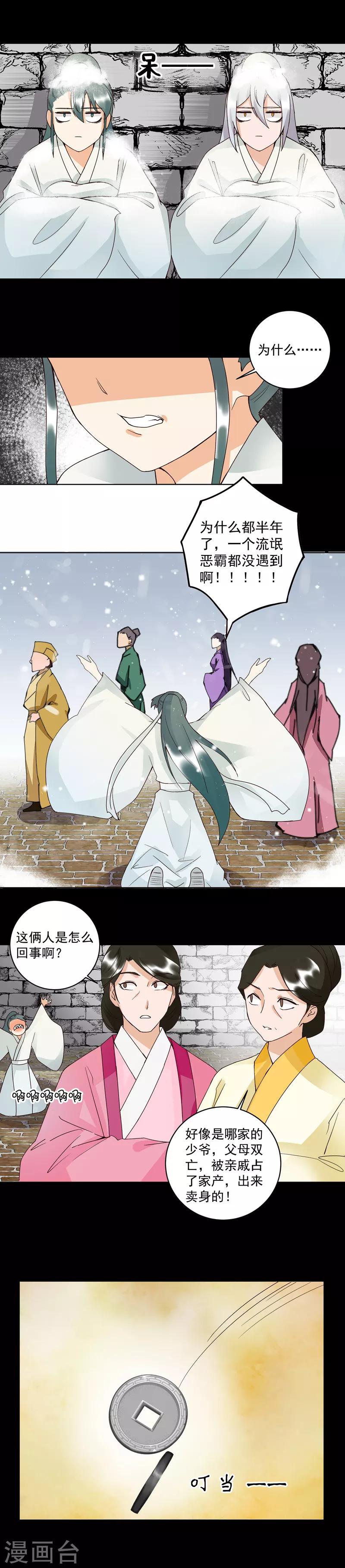 第82话-第82话