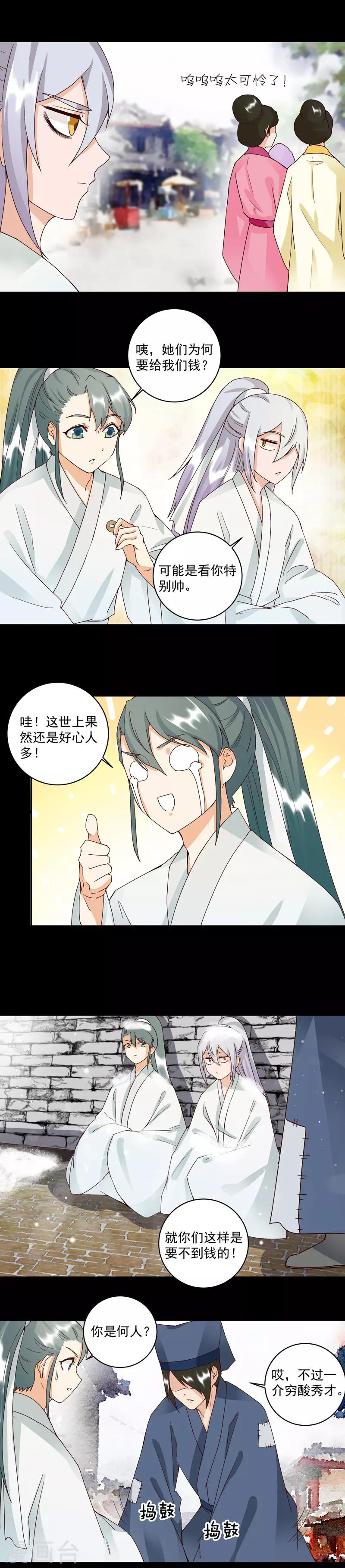 第82话-第82话