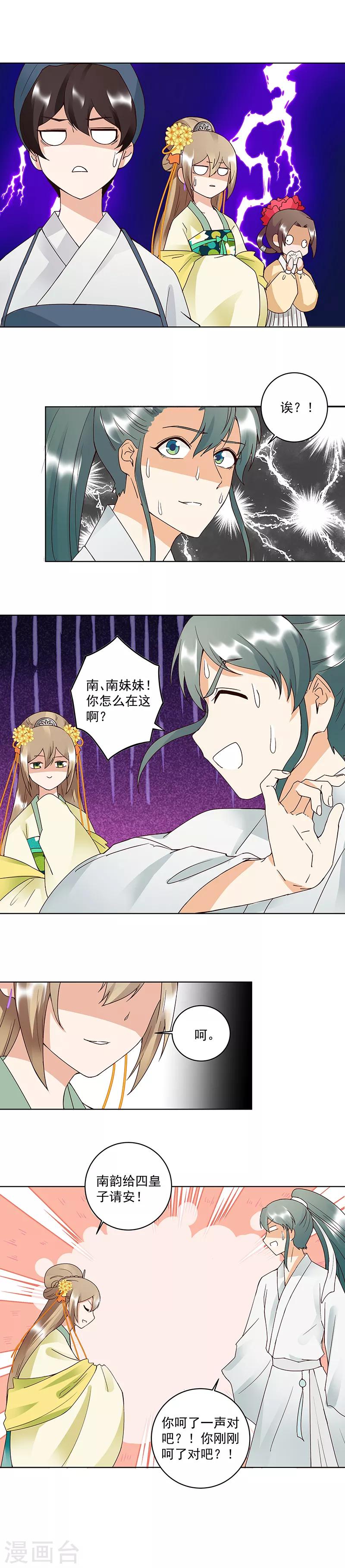 第84话-第84话
