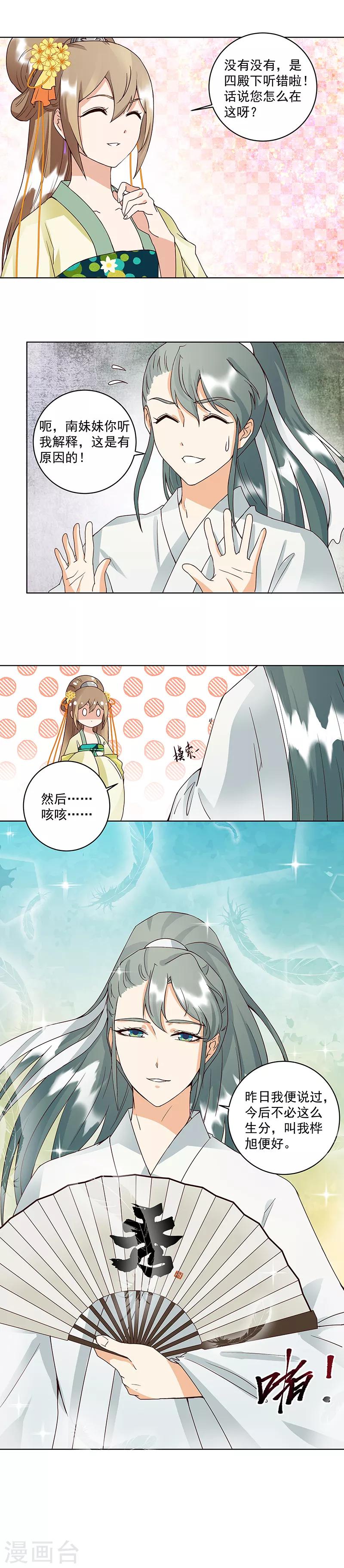 第84话-第84话