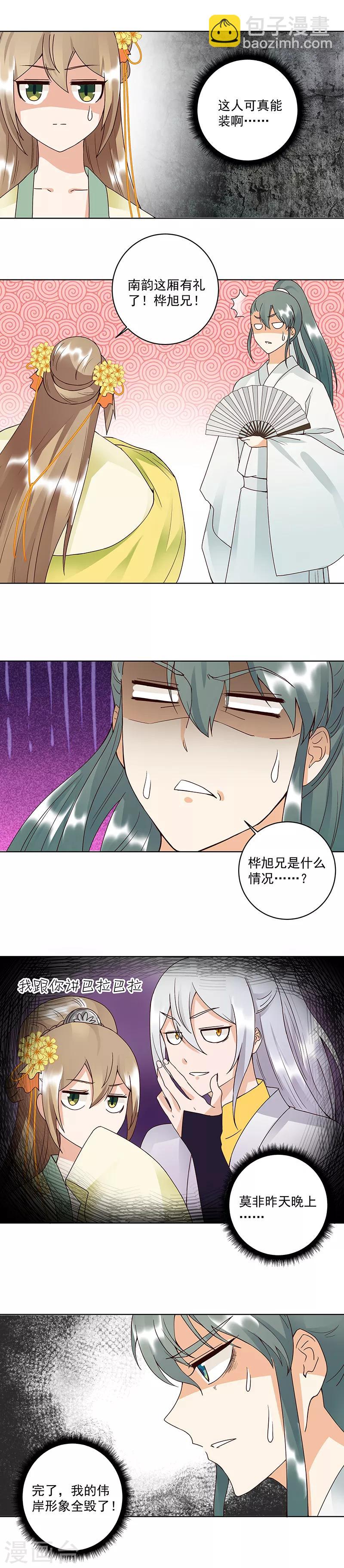 第84话-第84话