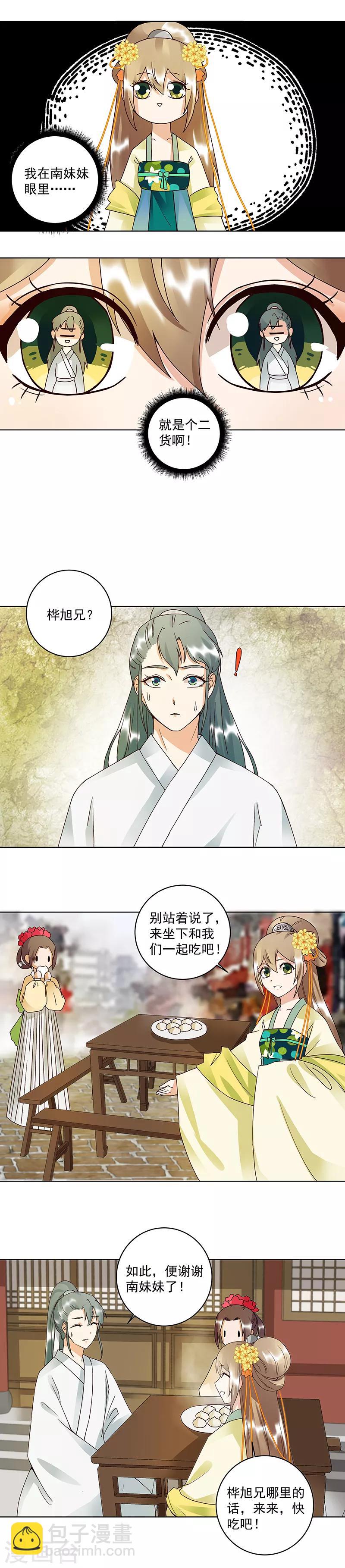 第84话-第84话