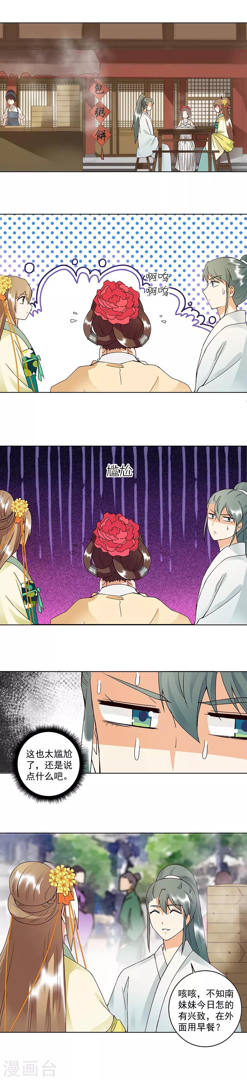 第84话-第84话
