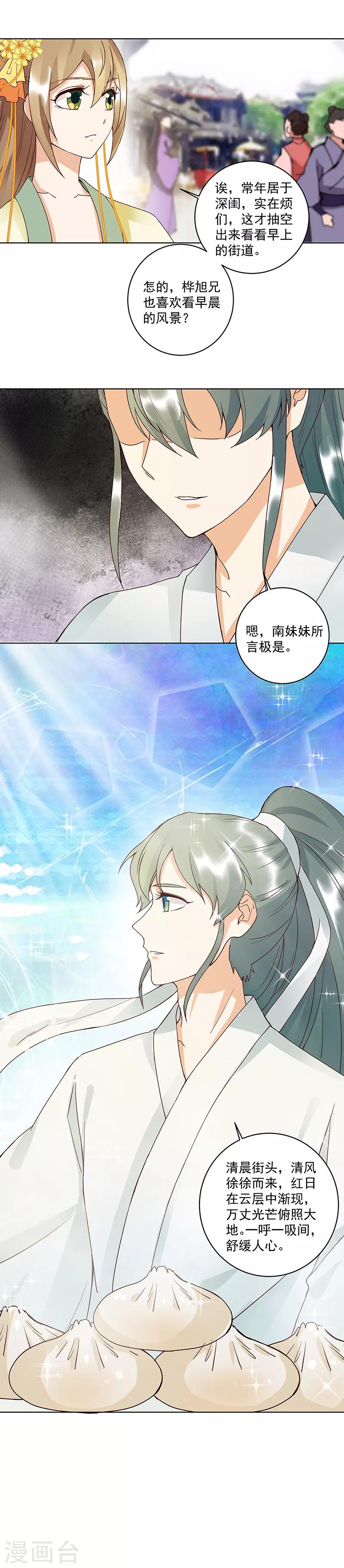 第84话-第84话