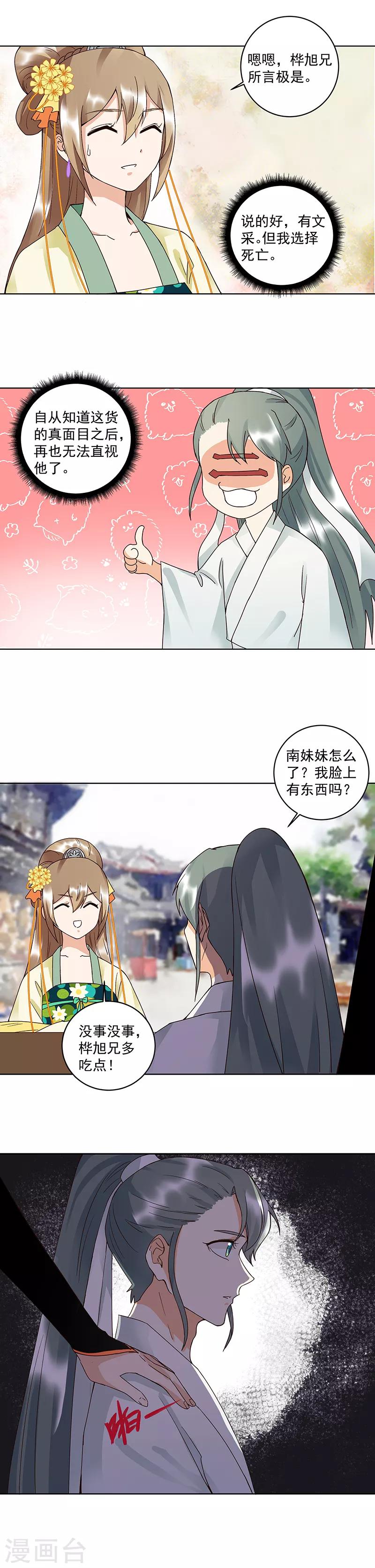 第84话-第84话
