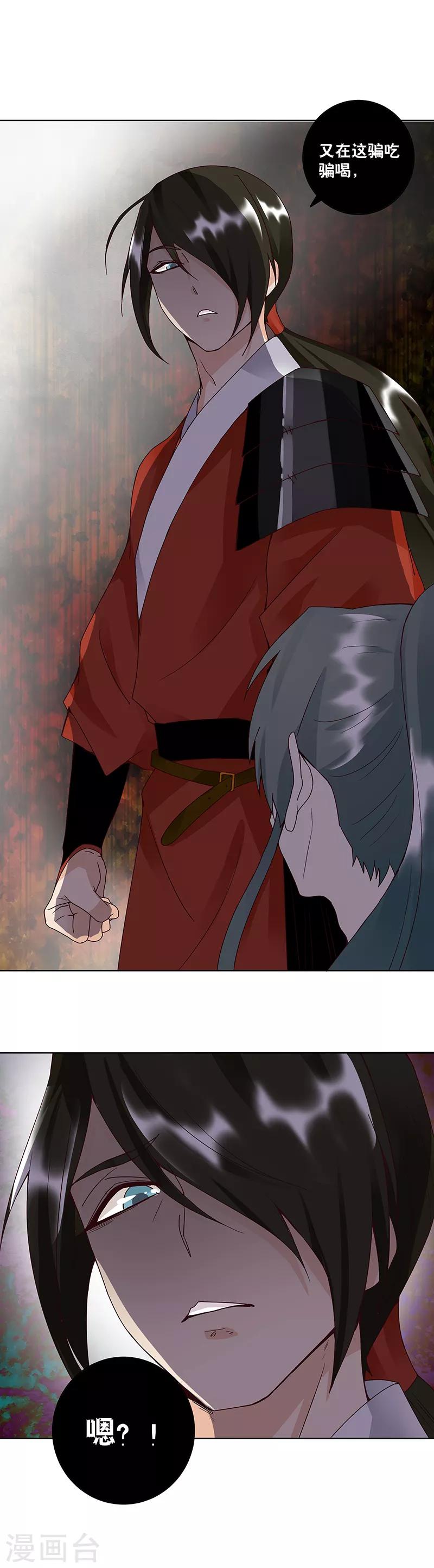 第84话-第84话