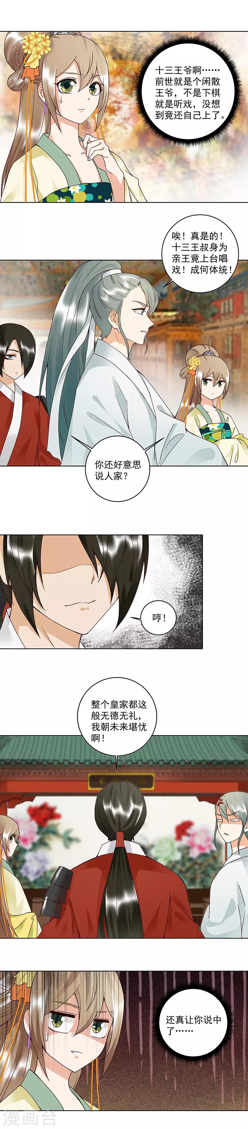 第86话-第86话