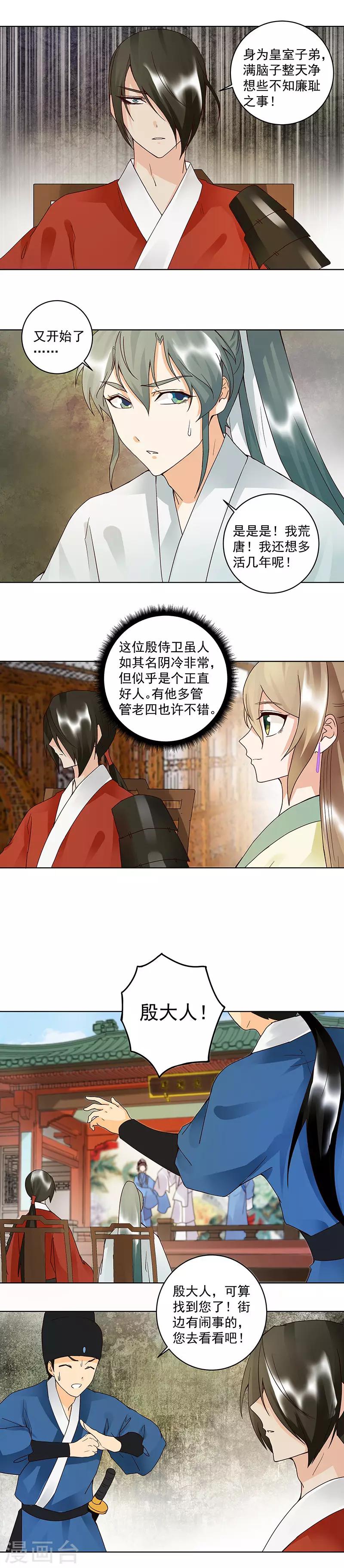 第86话-第86话