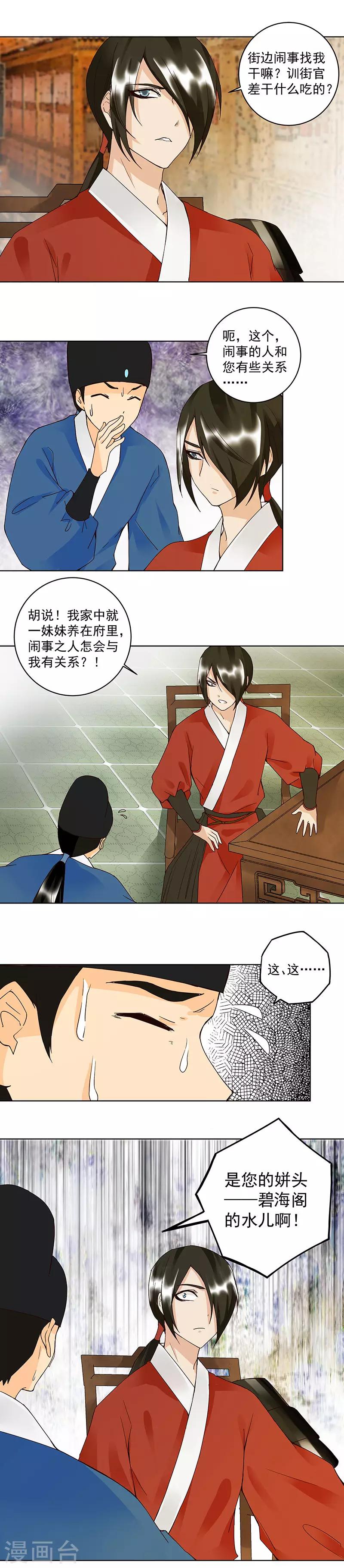 第86话-第86话