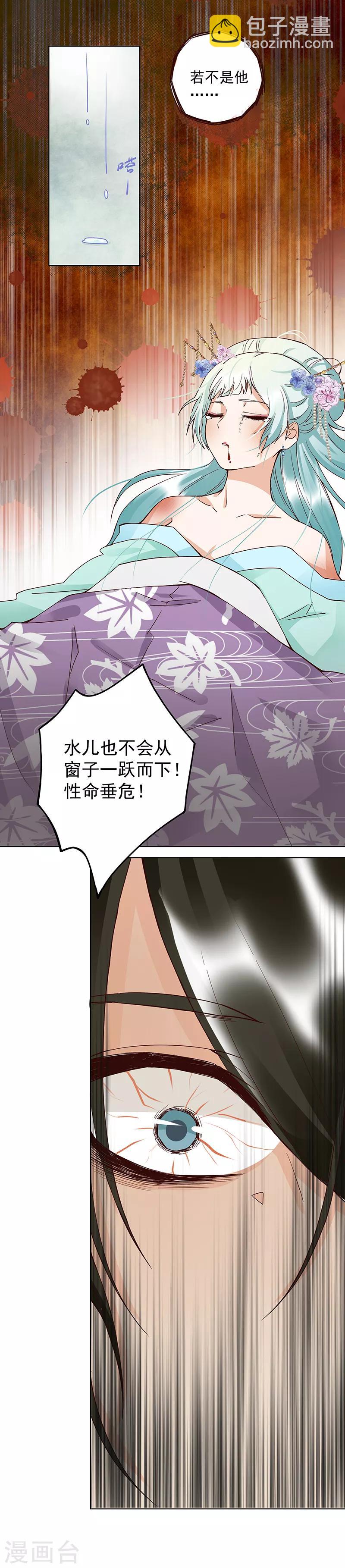 第88话-第88话