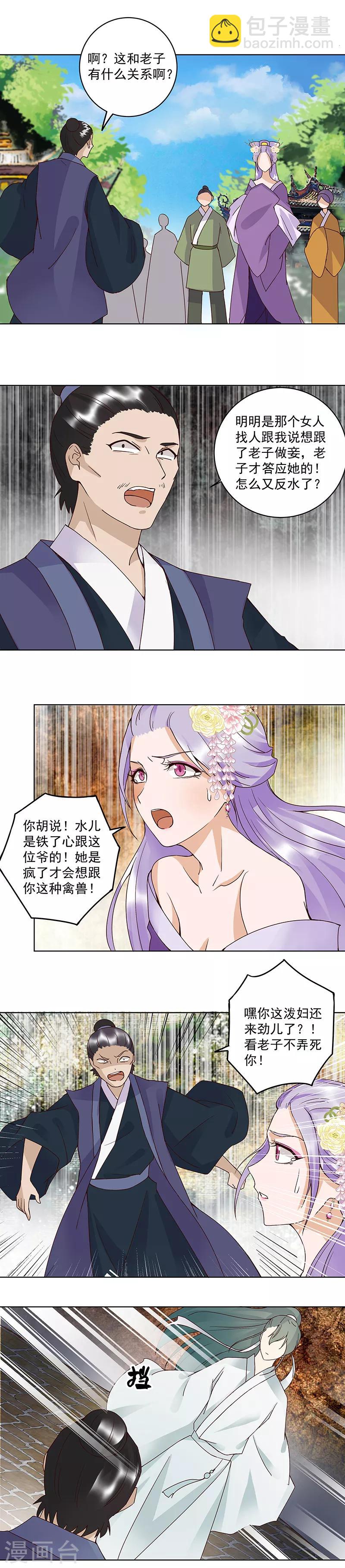 第88话-第88话