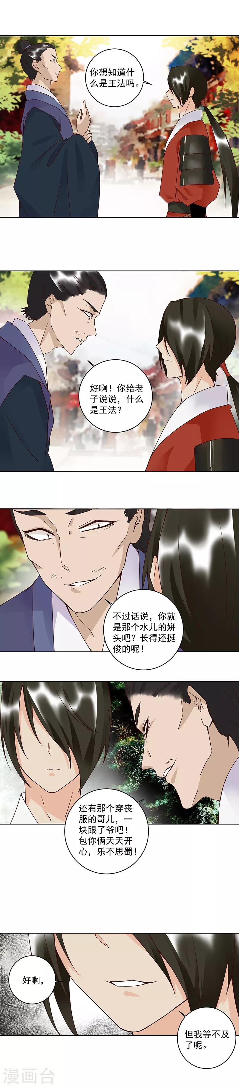 第88话-第88话