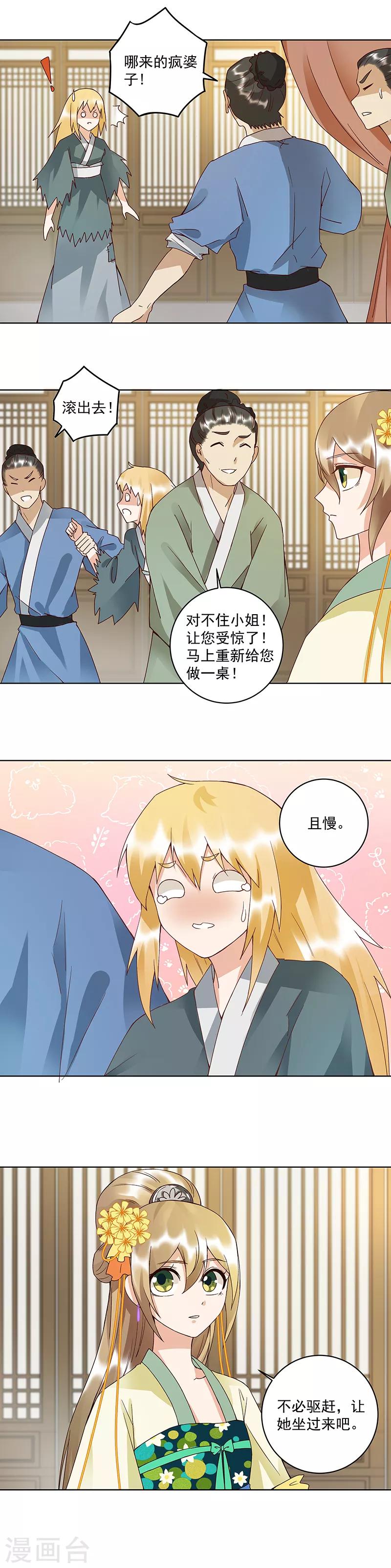 第90话-第90话