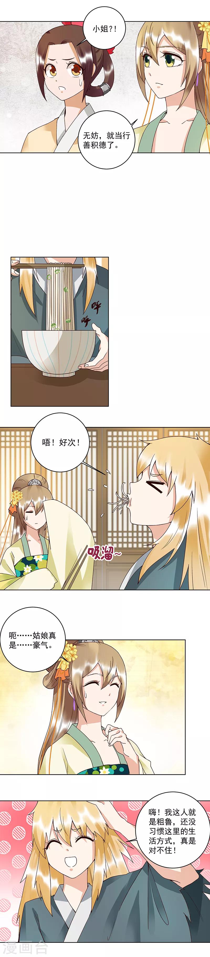 第90话-第90话