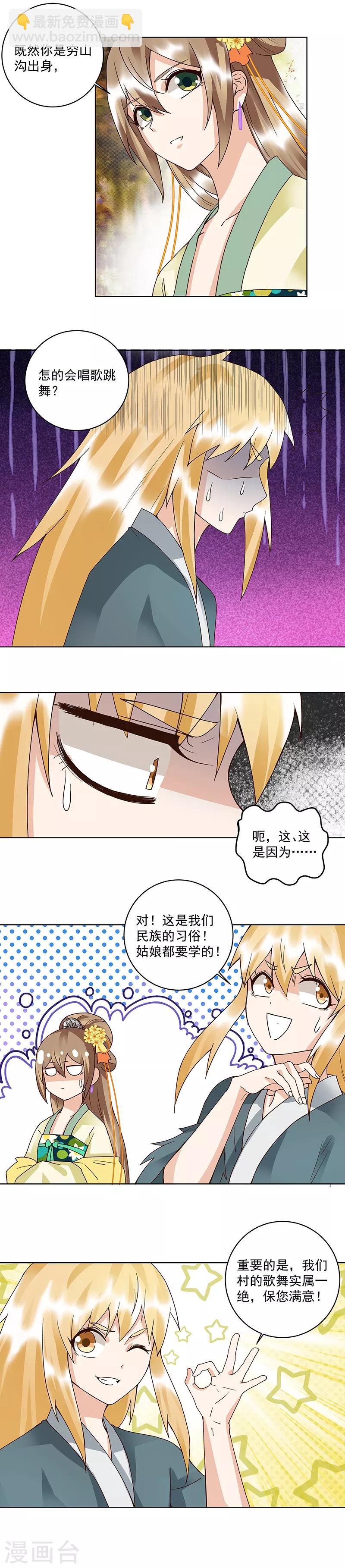 第90话-第90话