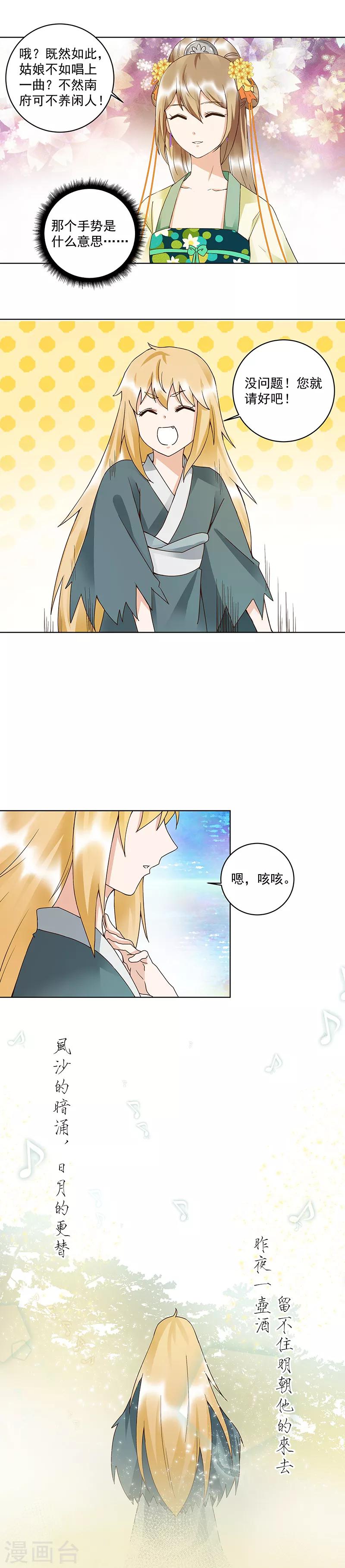 第90话-第90话