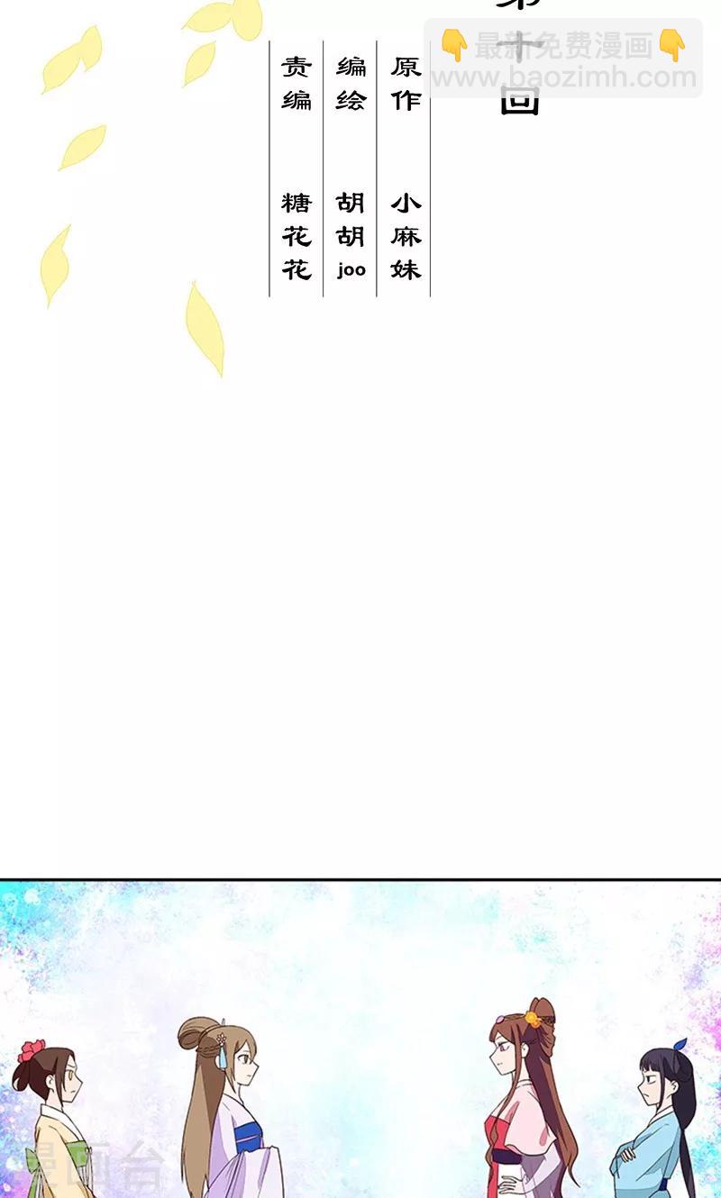 第10话-第10话