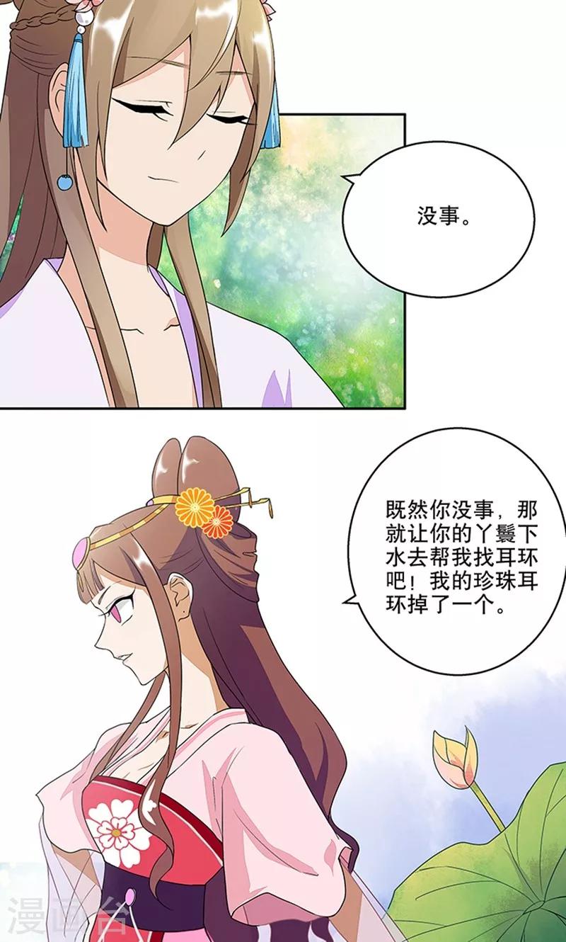 第10话-第10话