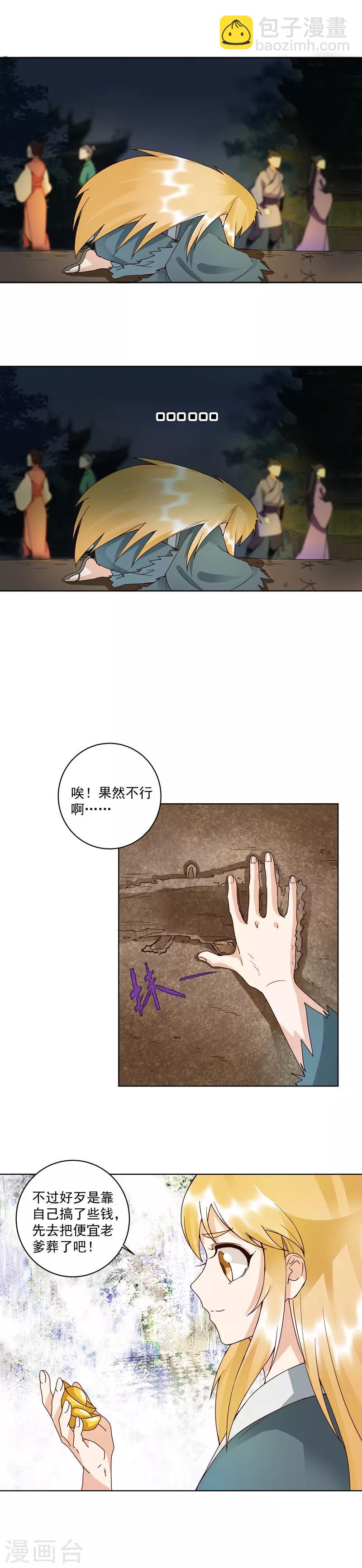 第92话-第92话