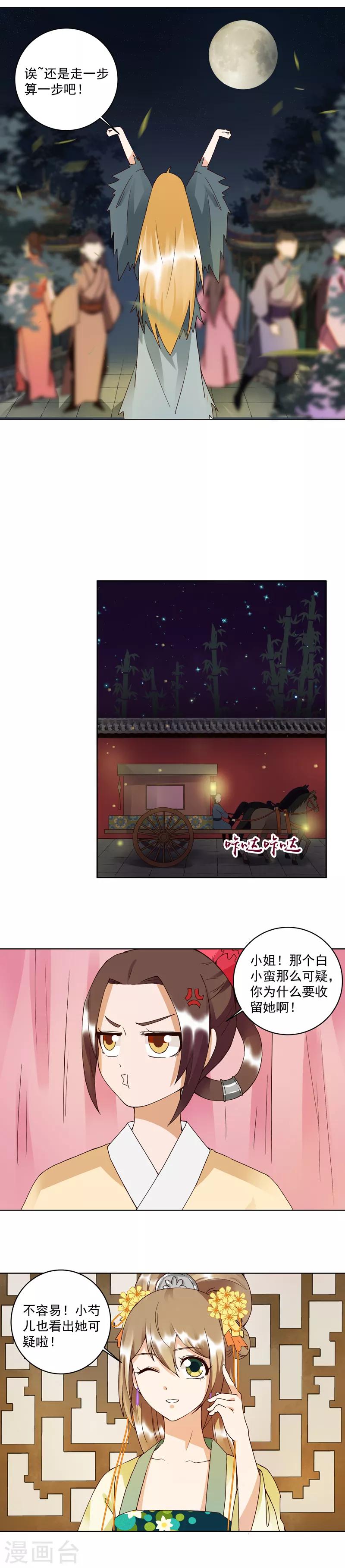 第92话-第92话
