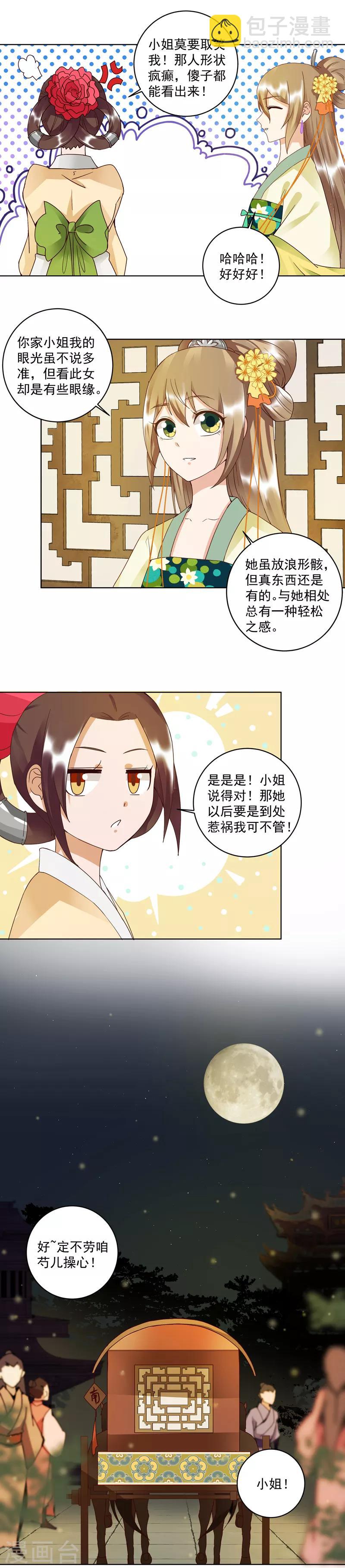 第92话-第92话
