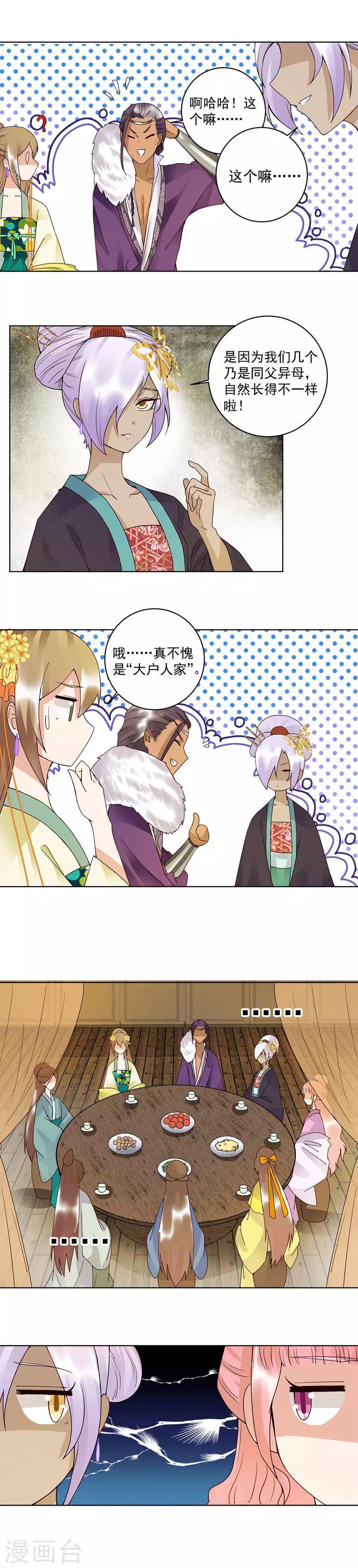 第94话-第94话