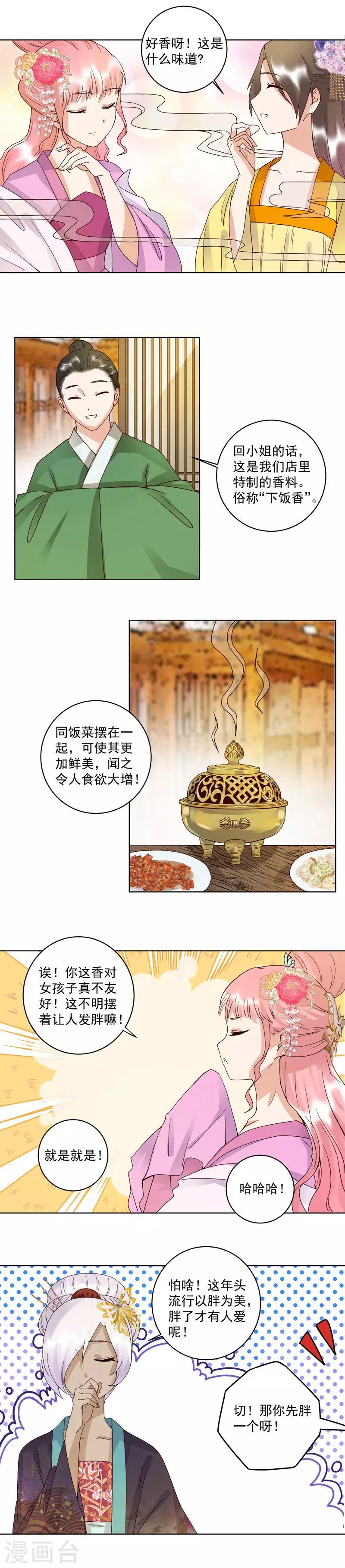 第94话-第94话