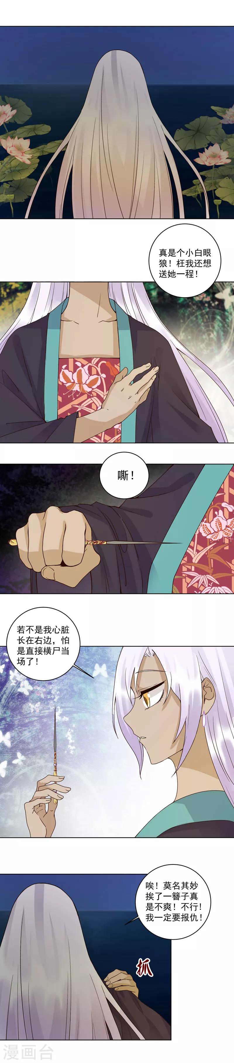 第98话-第98话