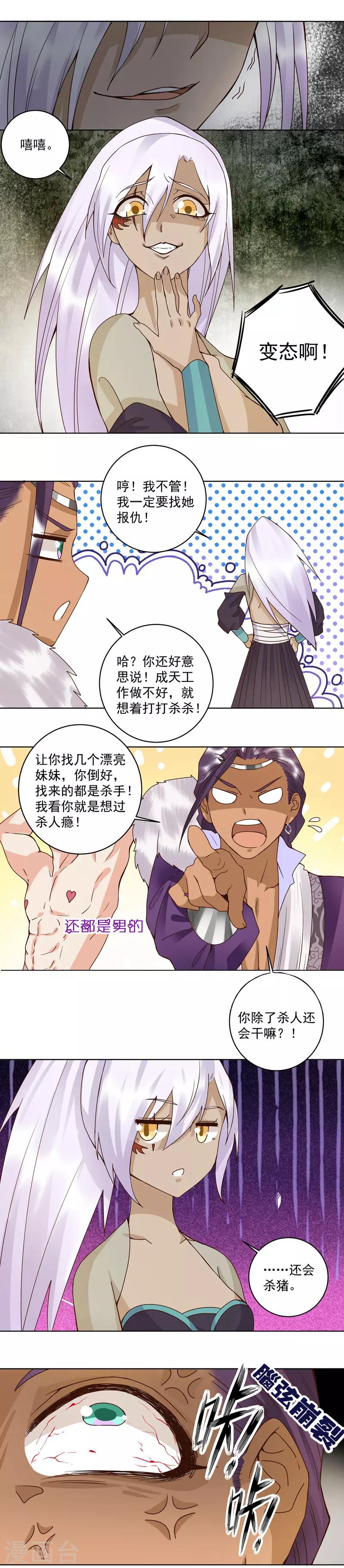 第100话-第100话