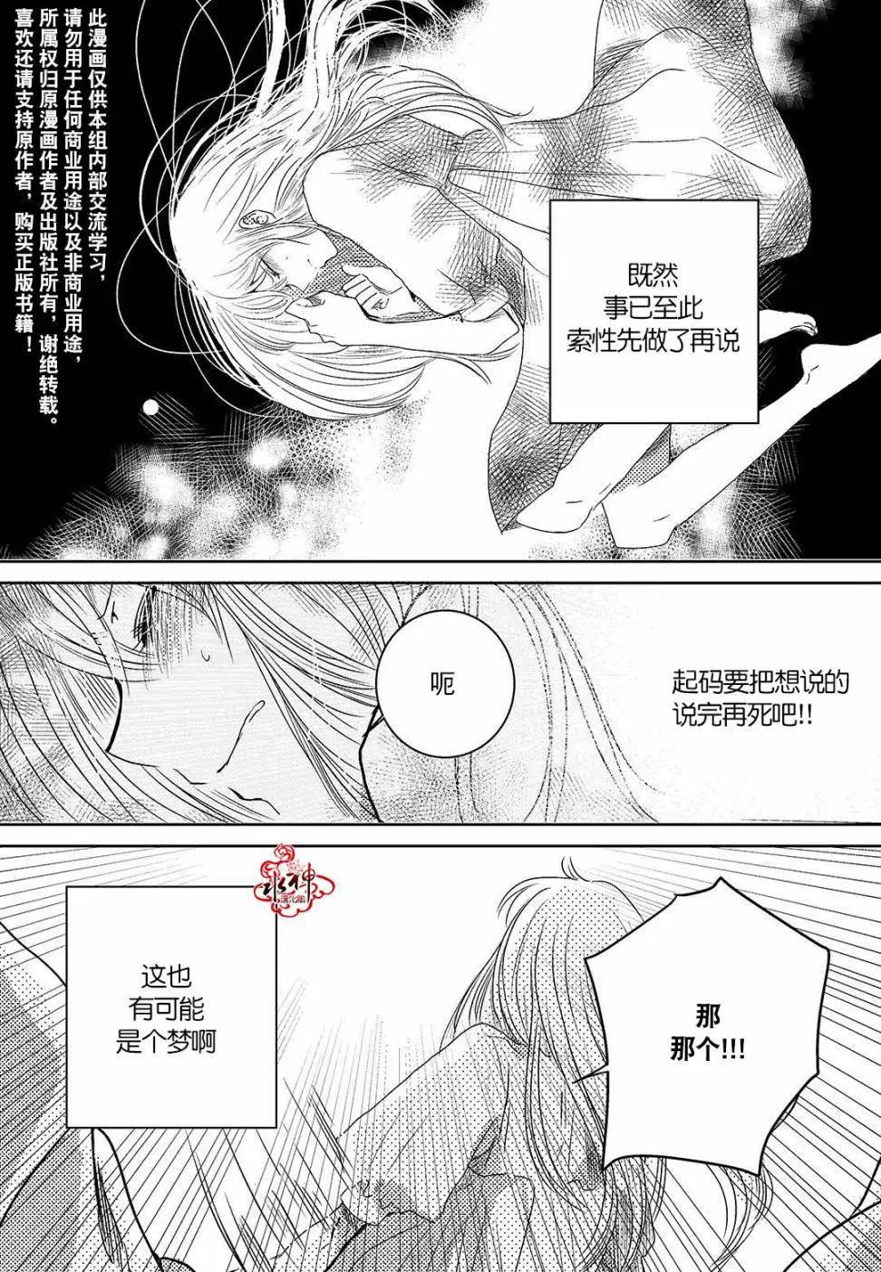 🍜与阎罗使者的罗曼史？ 第01回 第13页