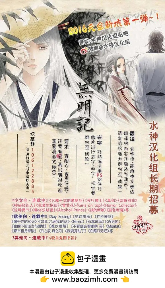 🍜与阎罗使者的罗曼史？ 第01回 第26页