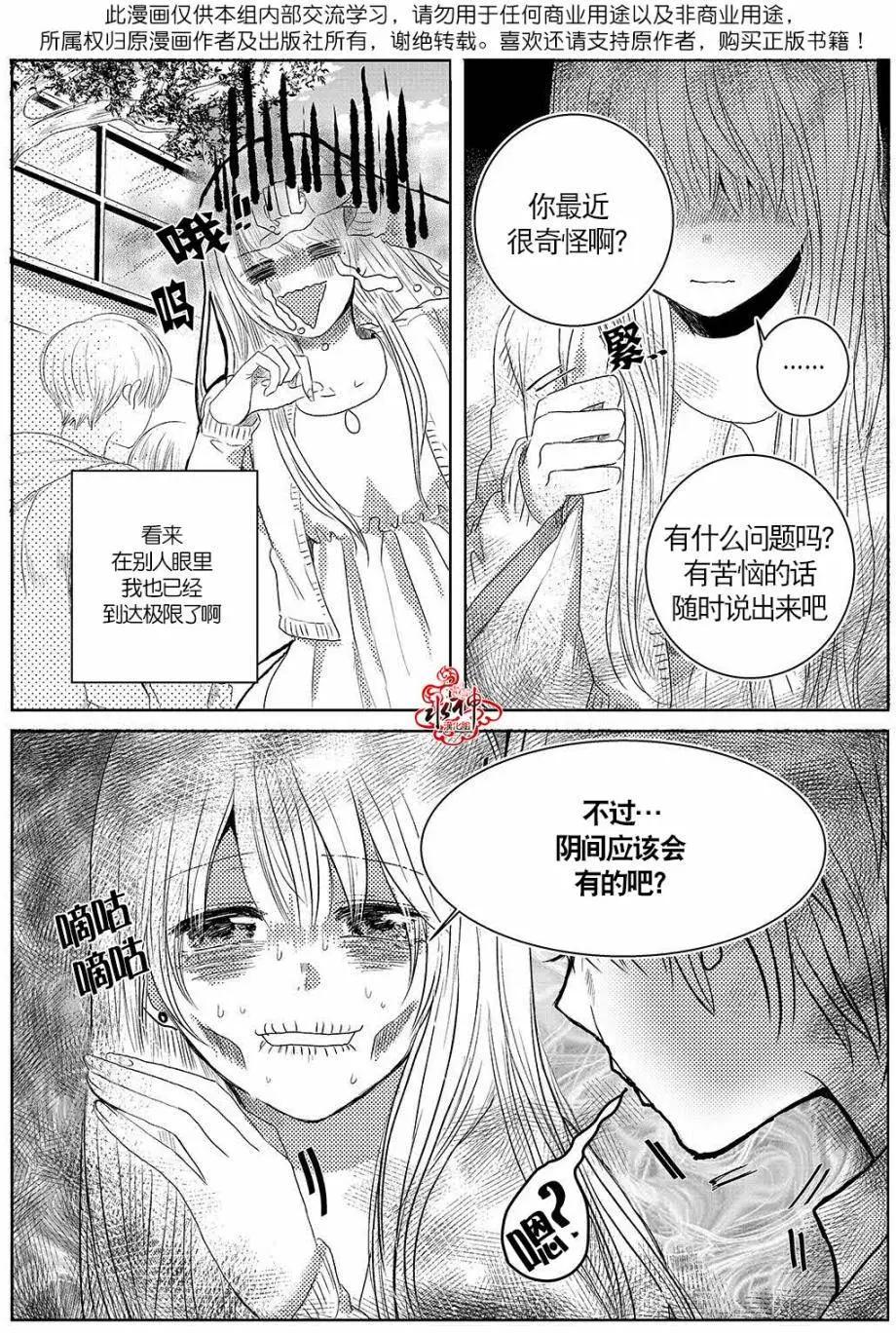 🍜与阎罗使者的罗曼史？ 第01回 第3页