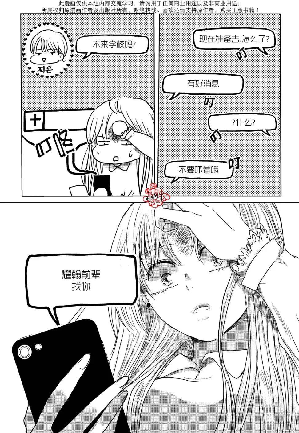 🍜与阎罗使者的罗曼史？ 第03回 第14页