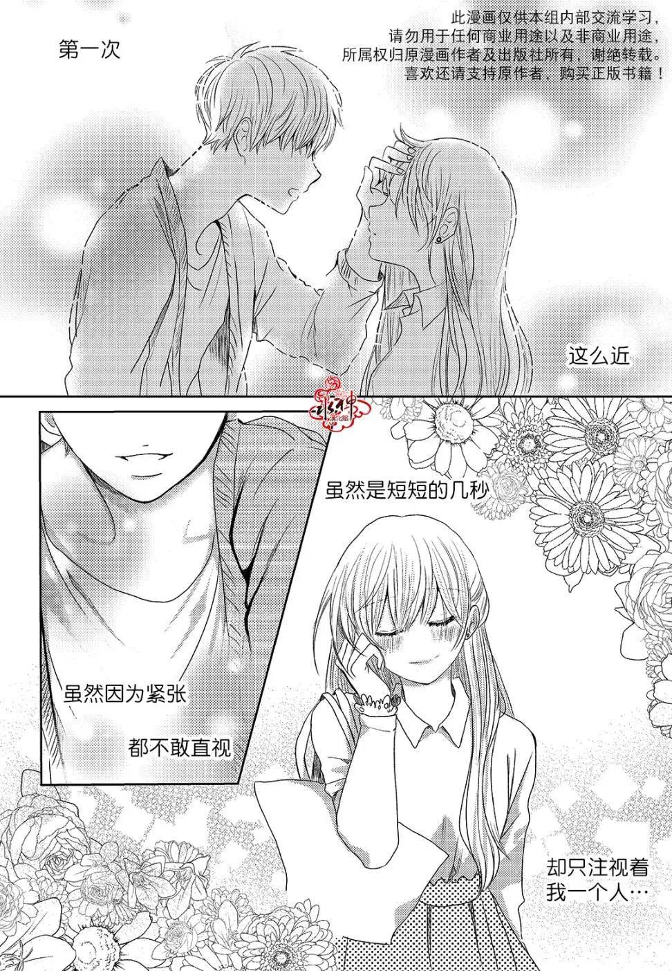 🍜与阎罗使者的罗曼史？ 第03回 第17页