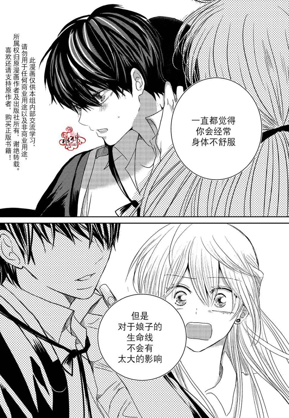 🍜与阎罗使者的罗曼史？ 第03回 第19页
