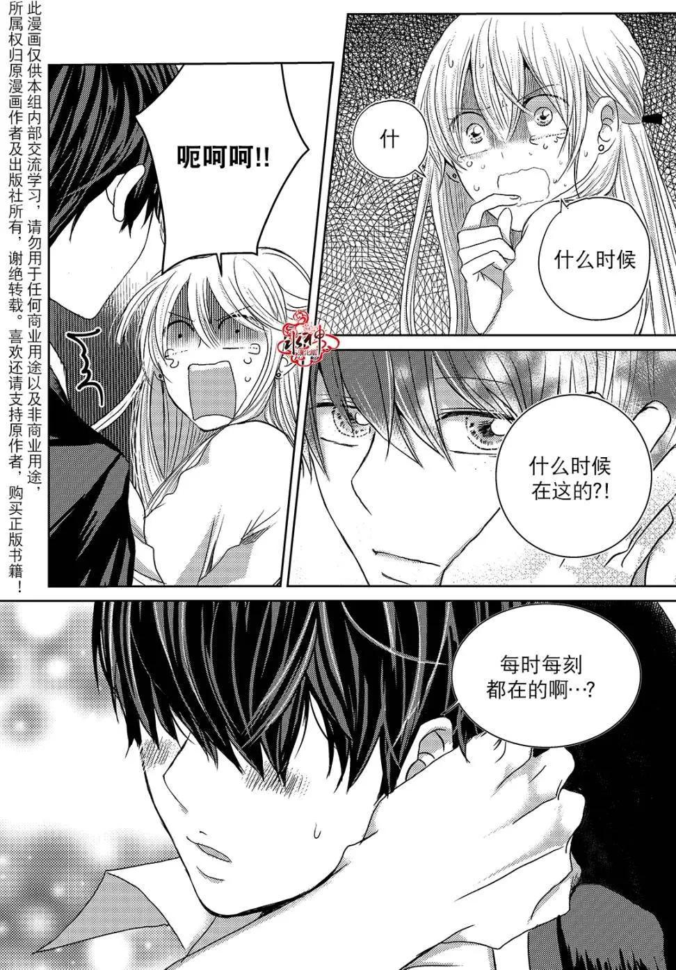 🍜与阎罗使者的罗曼史？ 第03回 第20页