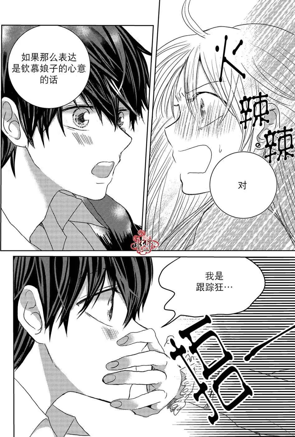 🍜与阎罗使者的罗曼史？ 第03回 第22页