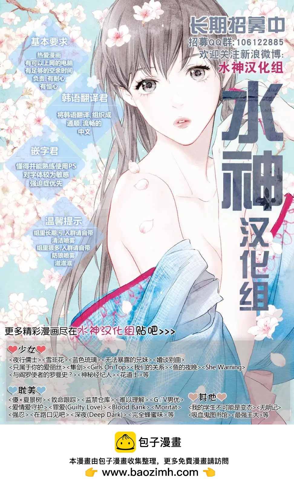 🍜与阎罗使者的罗曼史？ 第03回 第26页