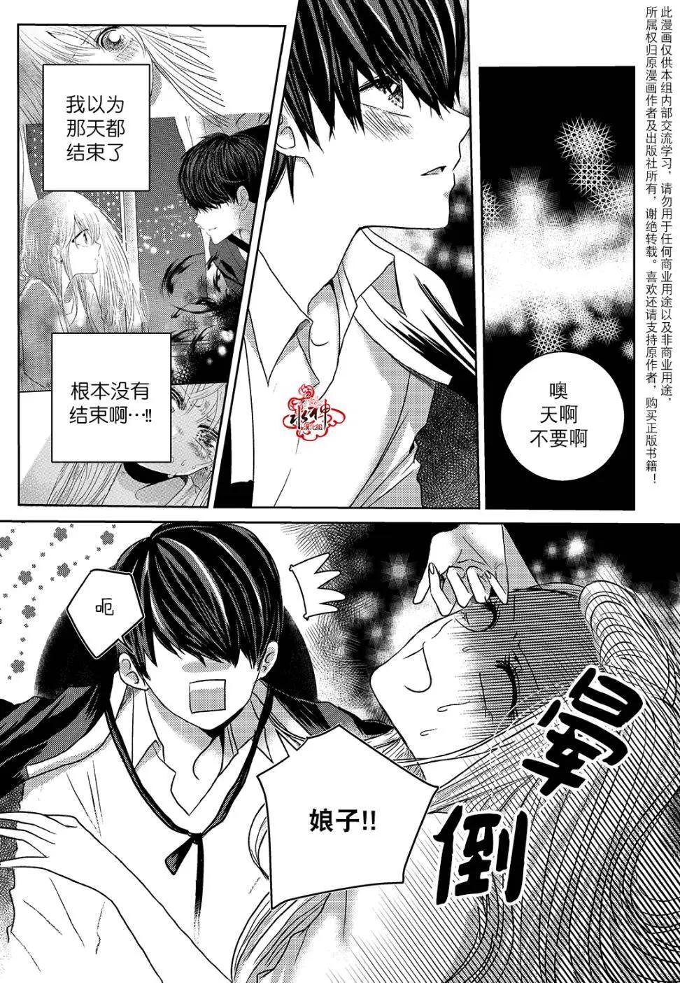 🍜与阎罗使者的罗曼史？ 第03回 第3页