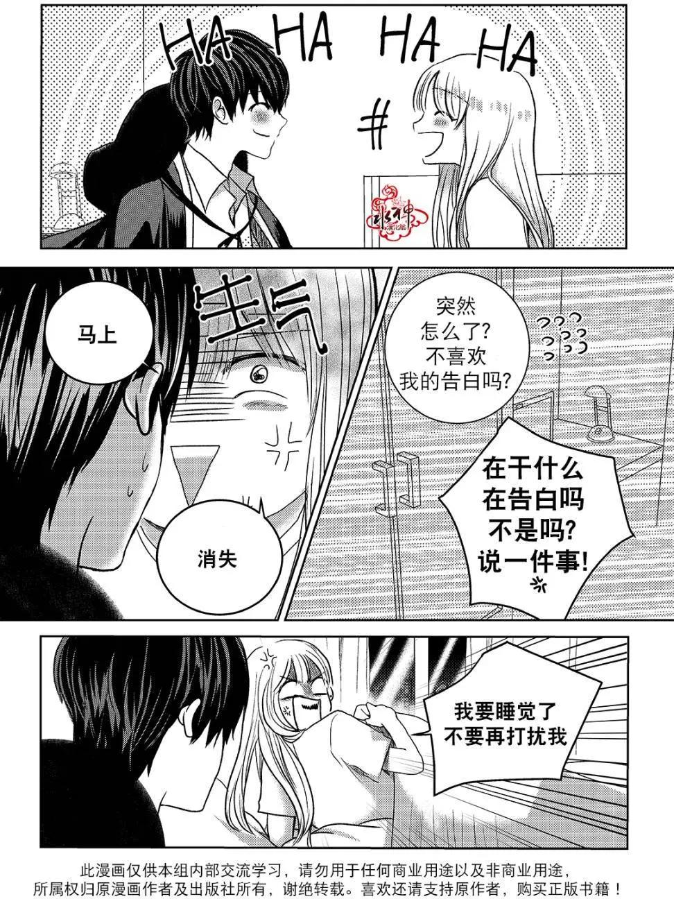🍜与阎罗使者的罗曼史？ 第03回 第9页