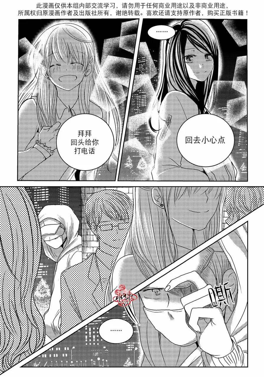 🍜与阎罗使者的罗曼史？ 第05回 第18页