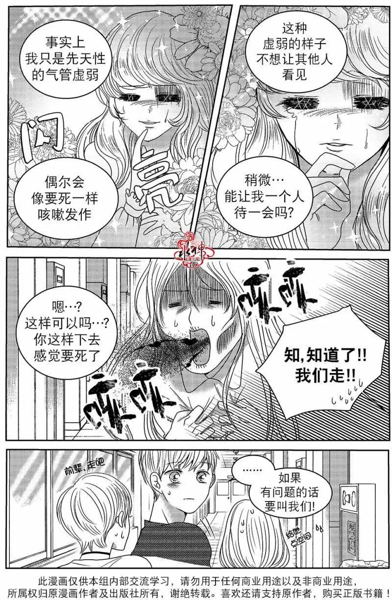 🍜与阎罗使者的罗曼史？ 第05回 第5页