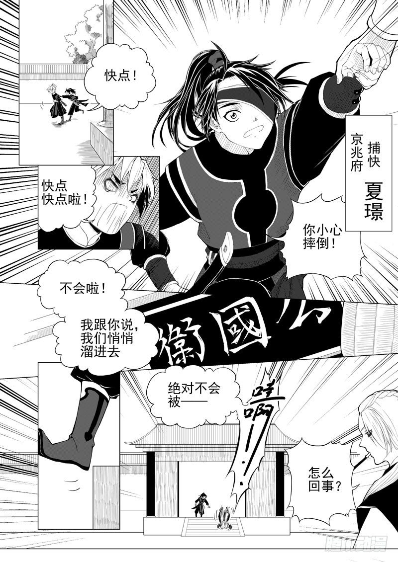 第一话&middot;饮血骨刃&middot;上-第2话