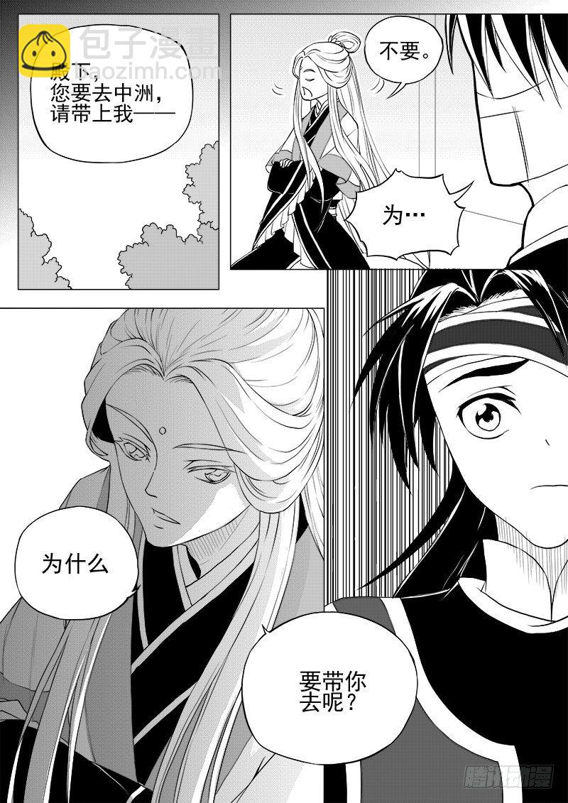 第六话&middot;玄鸟振翅&middot;下-第14话