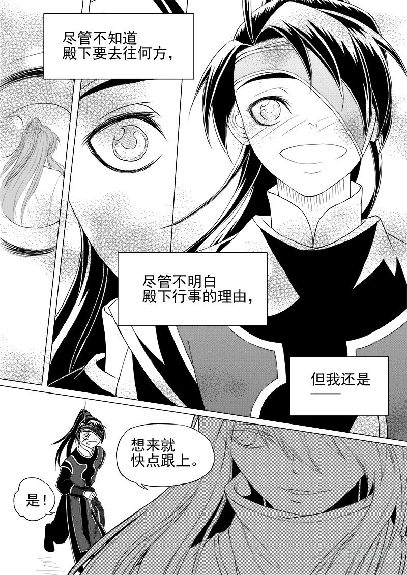 第六话&middot;玄鸟振翅&middot;下-第14话